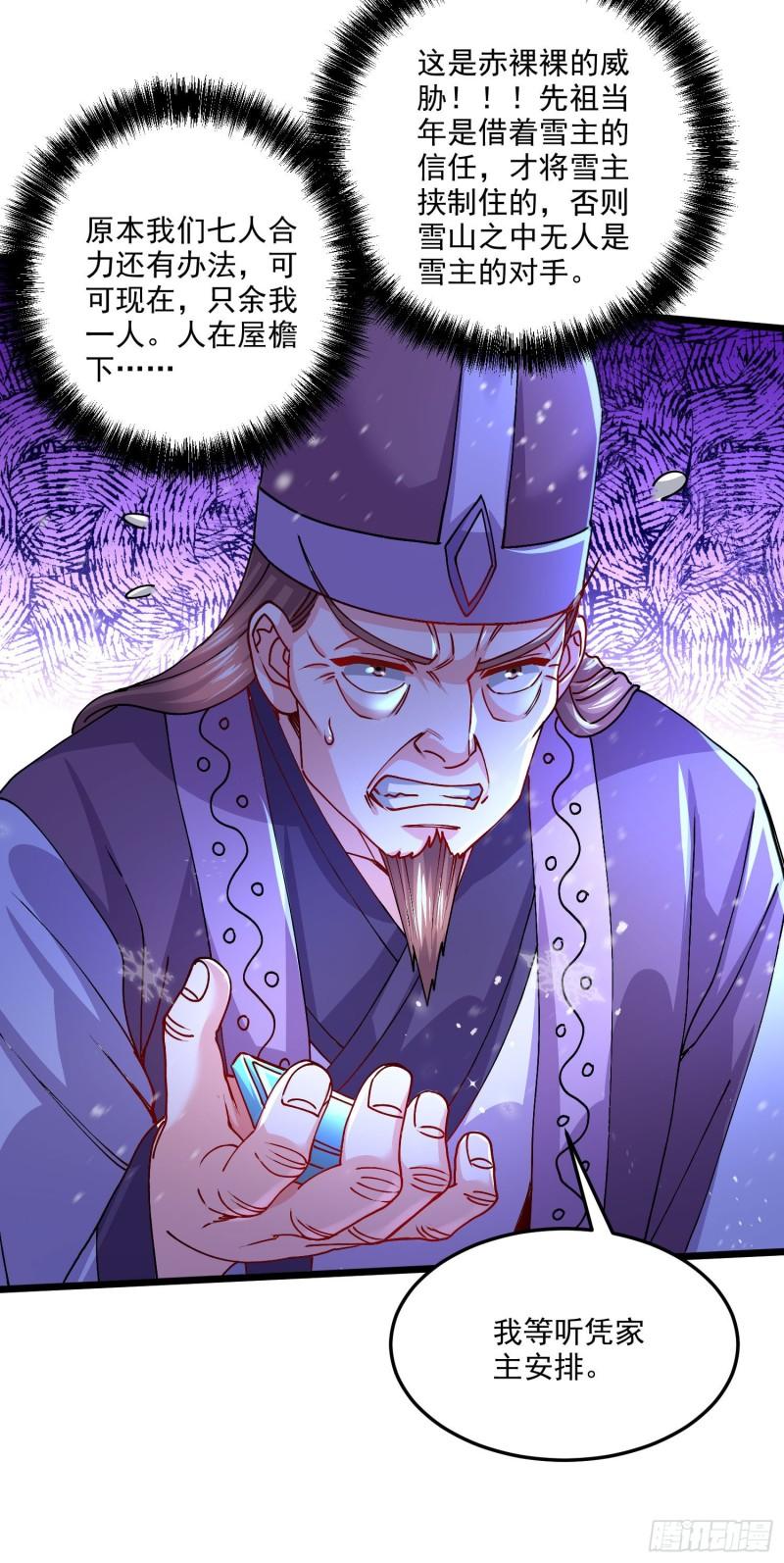 第214话 接如雪回家19