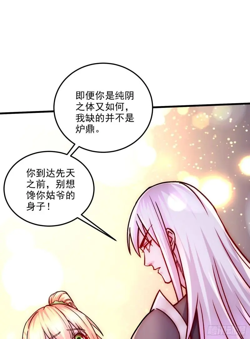 第255话 姑爷大骗子42