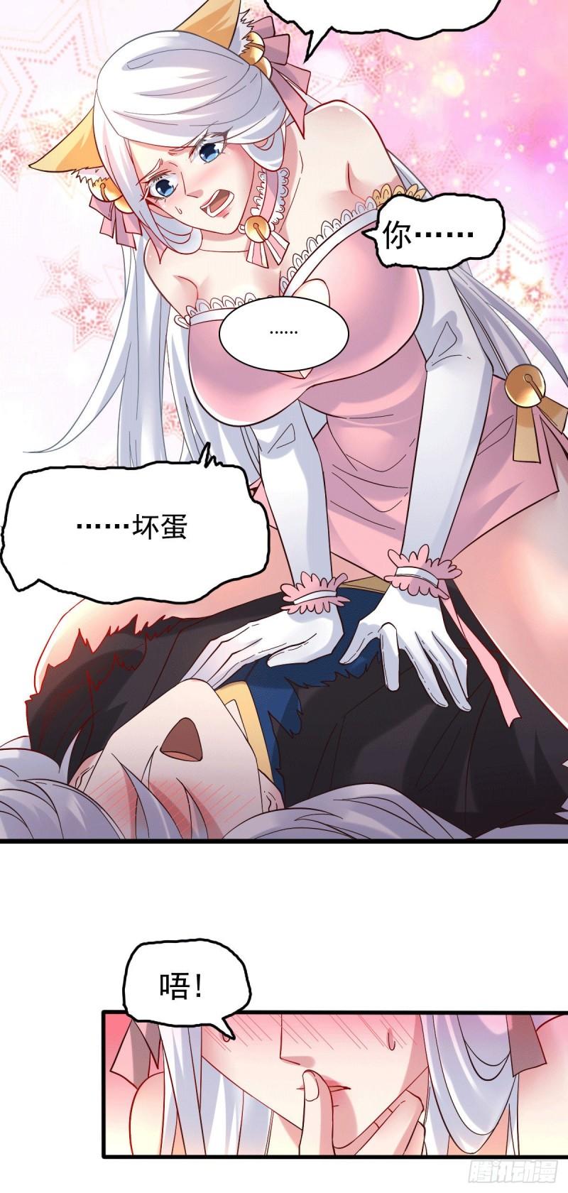 第91话 修成正果？！32