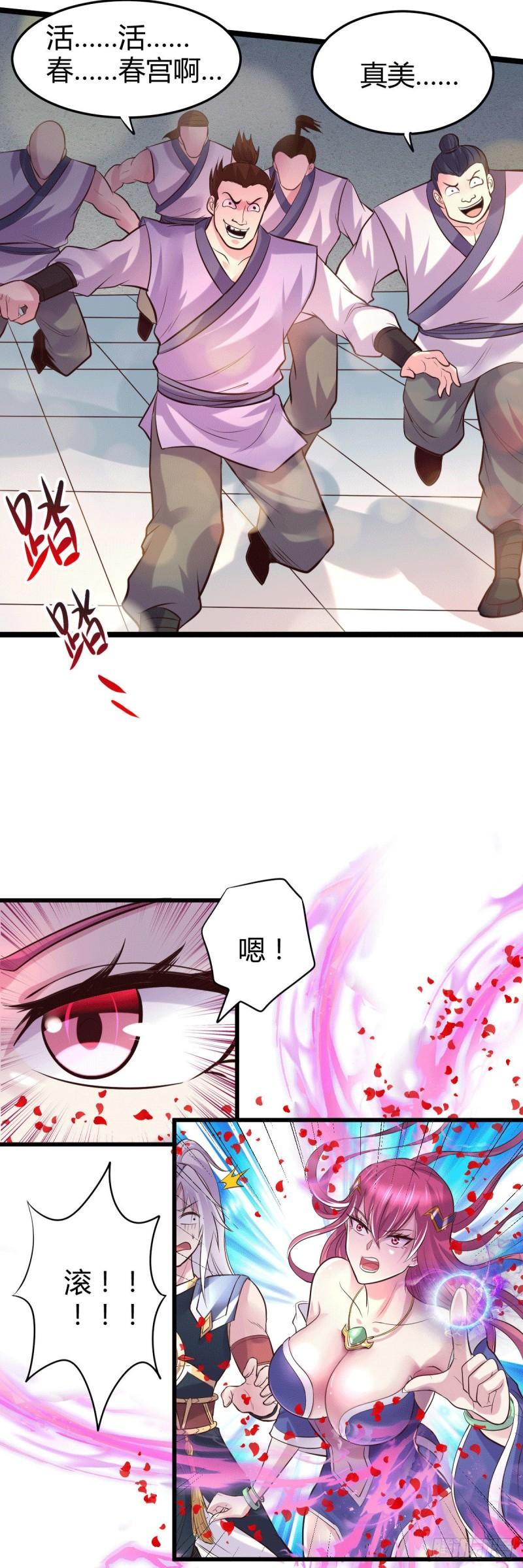 第130话 欧阳雪夜16