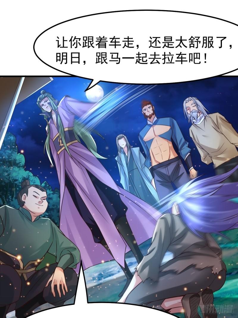 第69话 开战！1