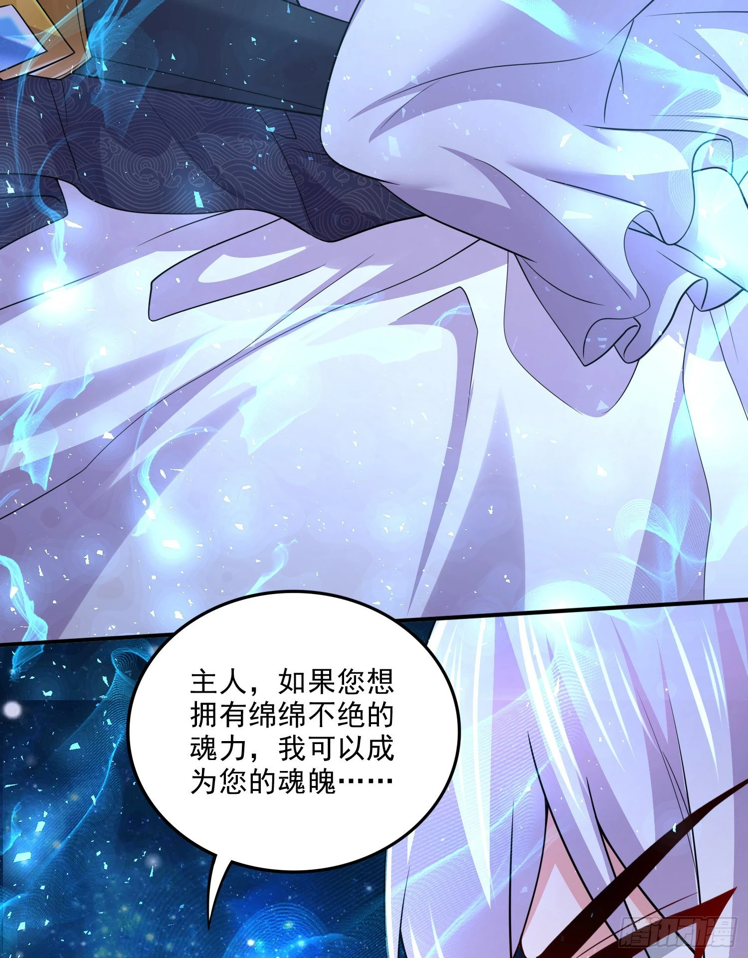 第259话 前往武帝城18