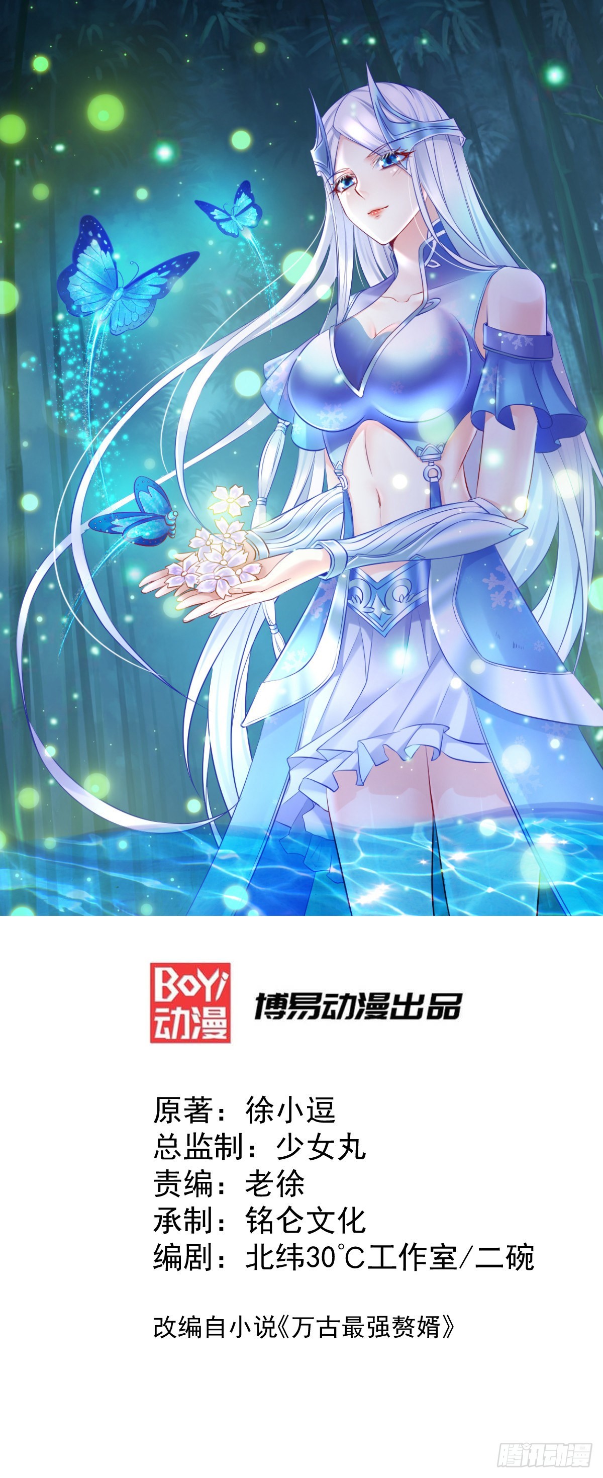 第4话 大闹婚礼0