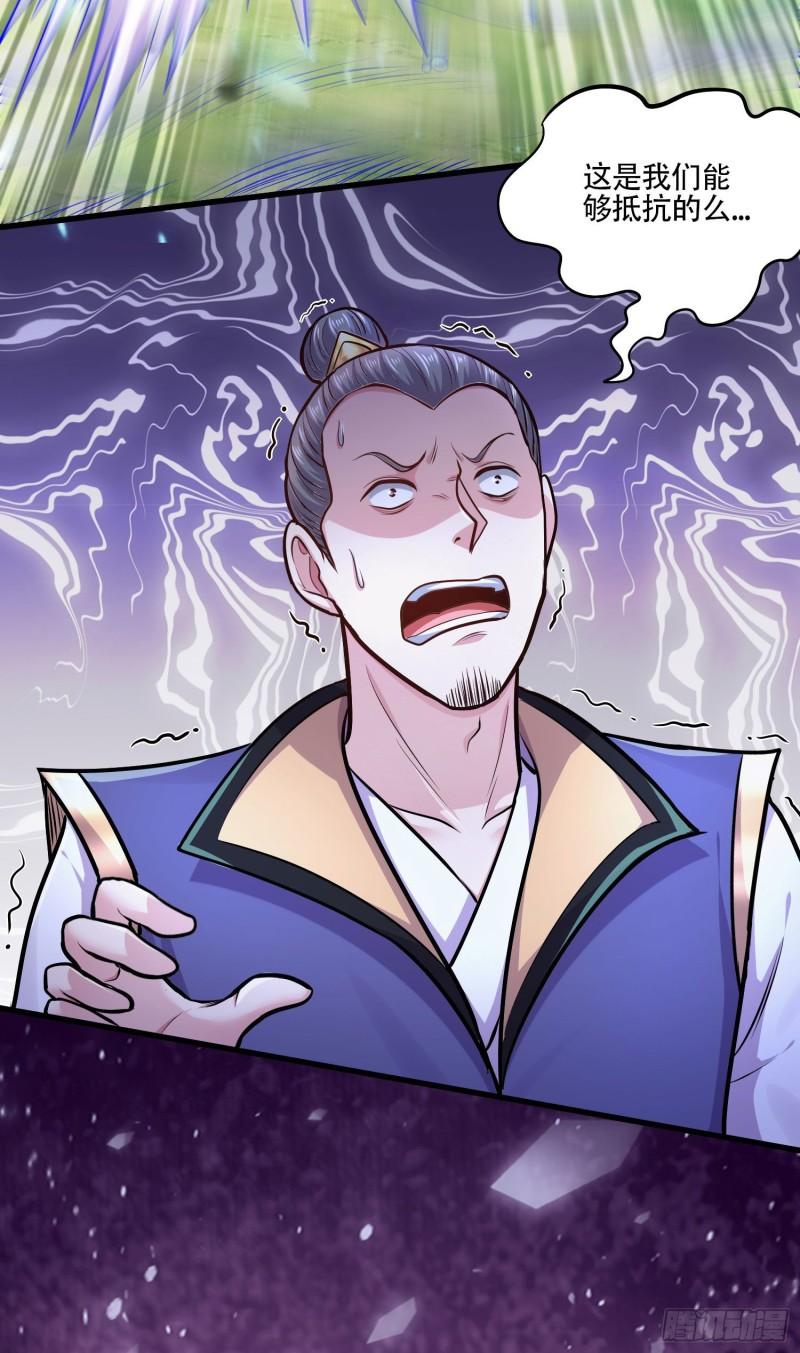第219话 海皇宗 危！13
