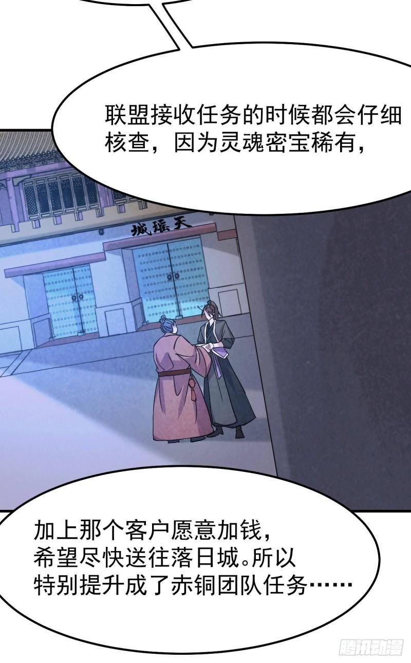 第102话 坐怀不乱23
