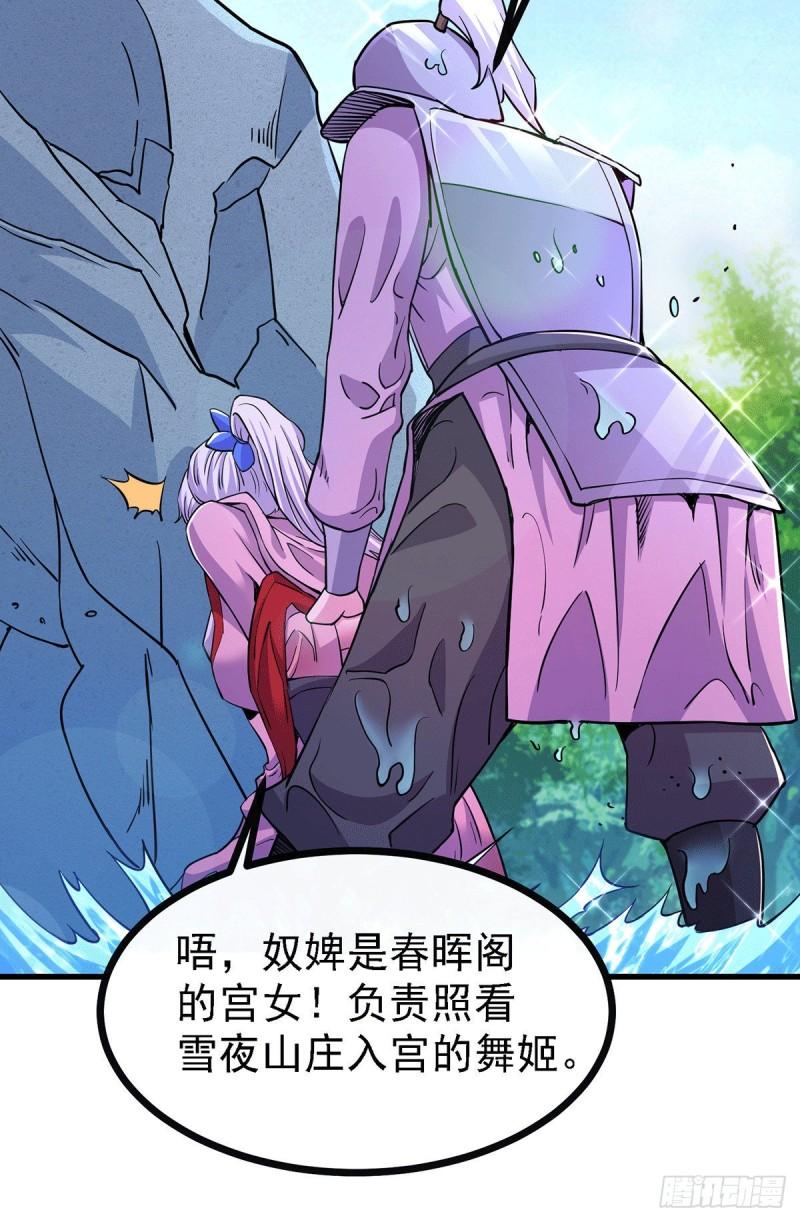 第175话 相遇，亲吻姐姐26