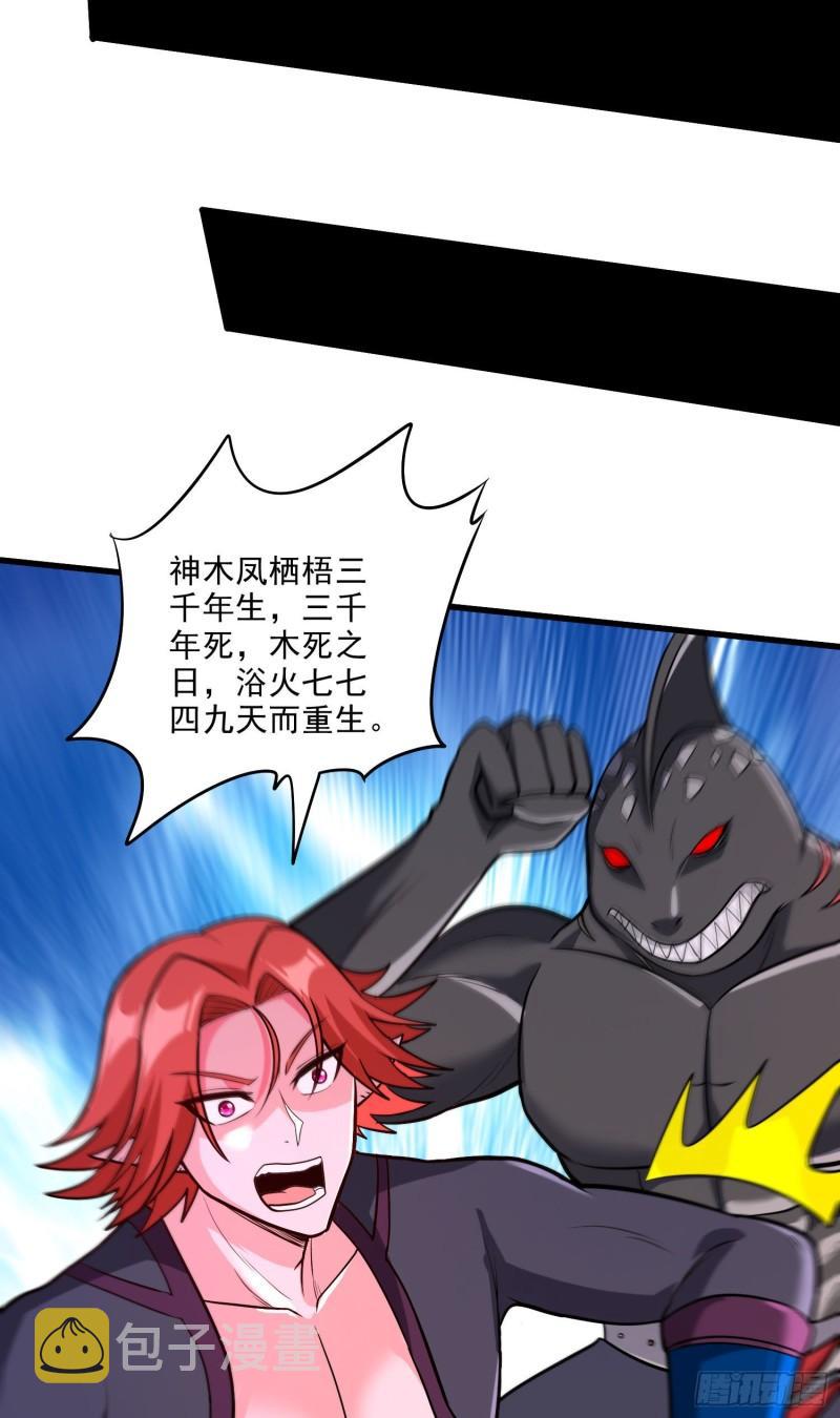 第242话 第一个分身34