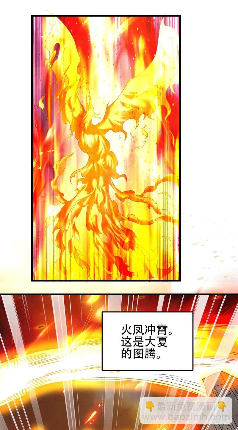 第143话 女帝苏醒17
