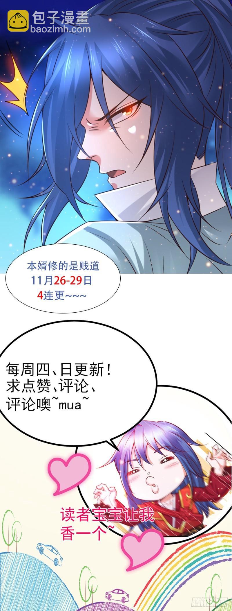 第66话 兽潮始源37
