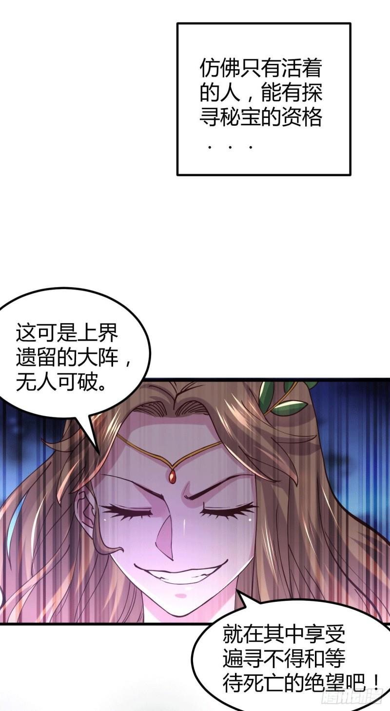 第131话 开启宝藏争夺6