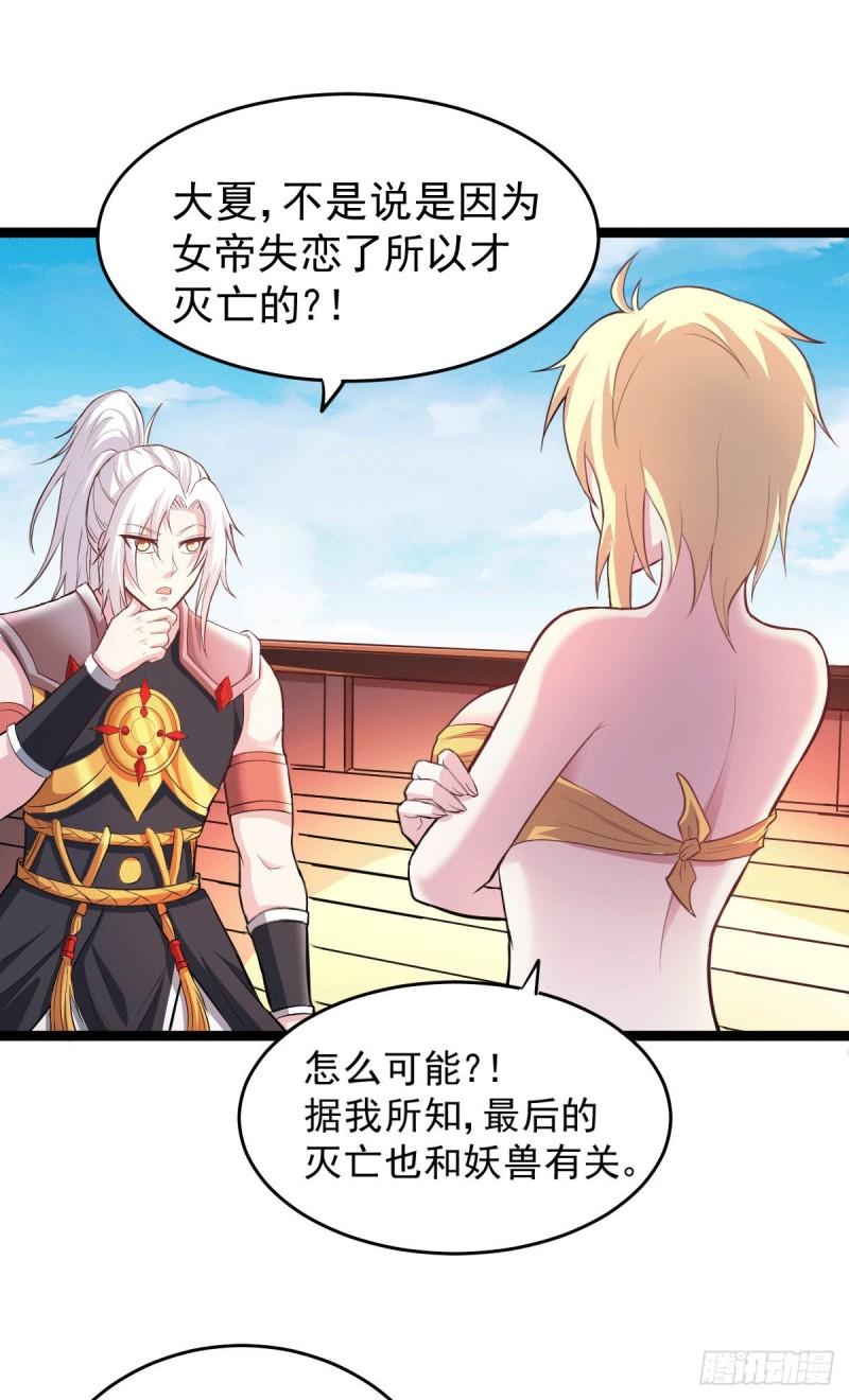 第125话 天热的好处16