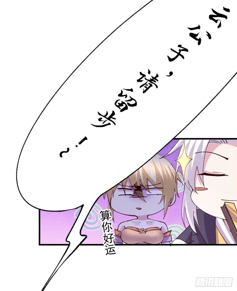 第115话 计谋生效了?25