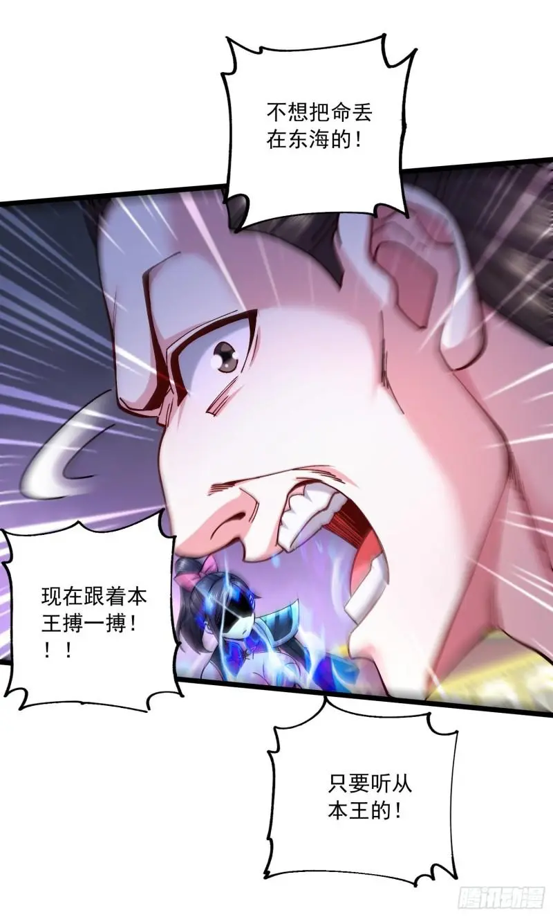 第216话 天河郡王的底牌41