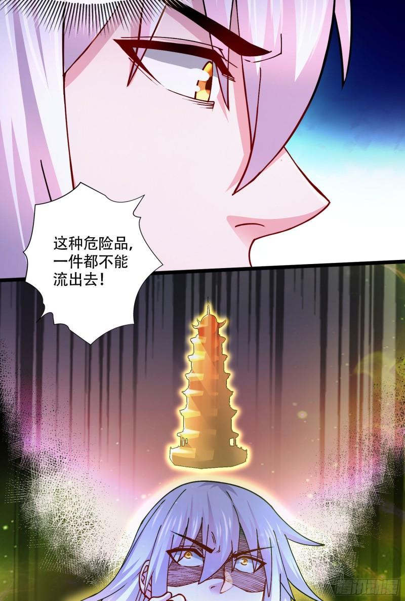 第221话 危机！姜寒暴露位置29