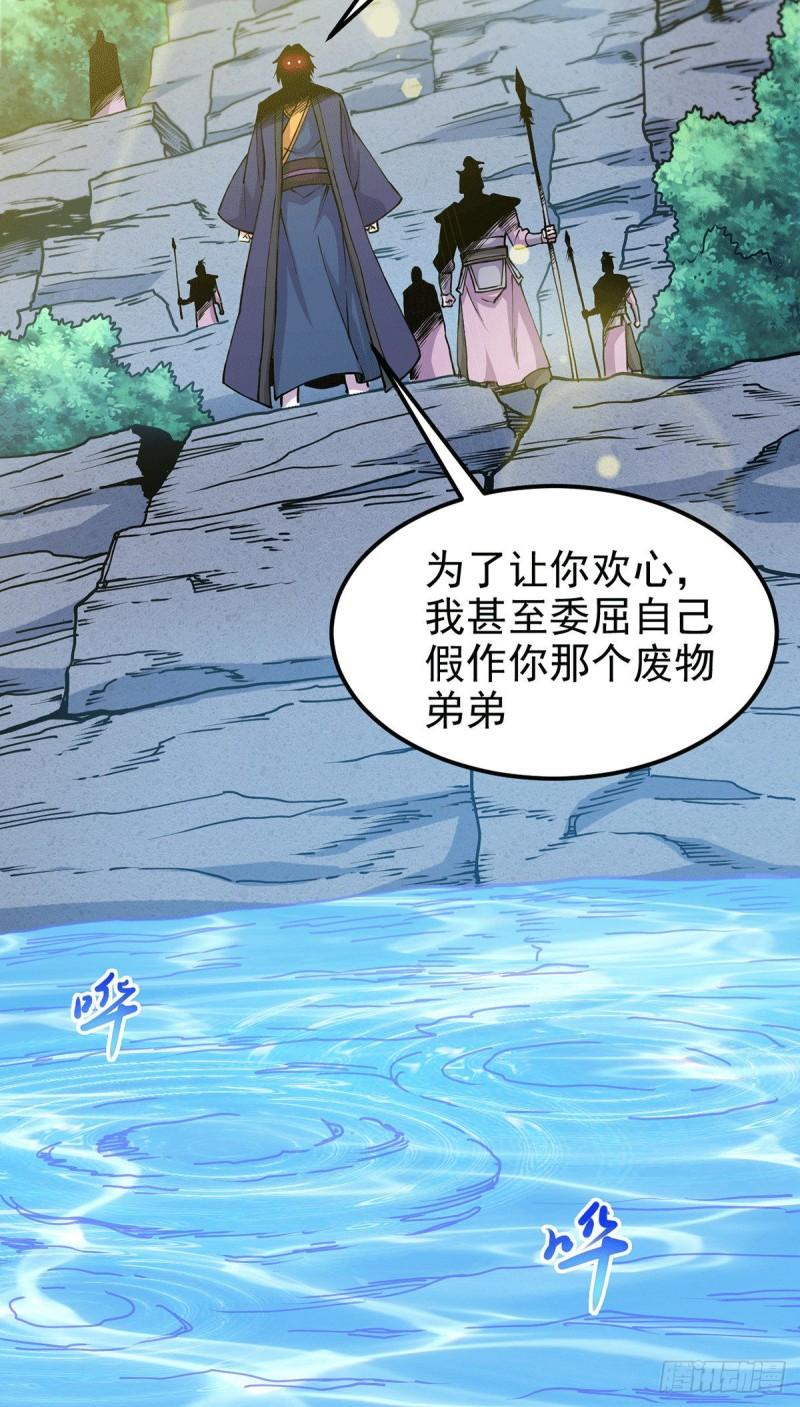 第176话 姐姐，我带你回家8