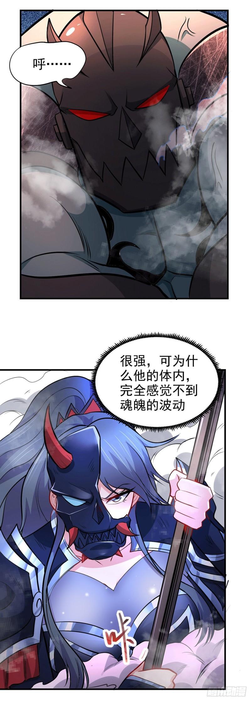 第154话 女帝陷入危机！?5