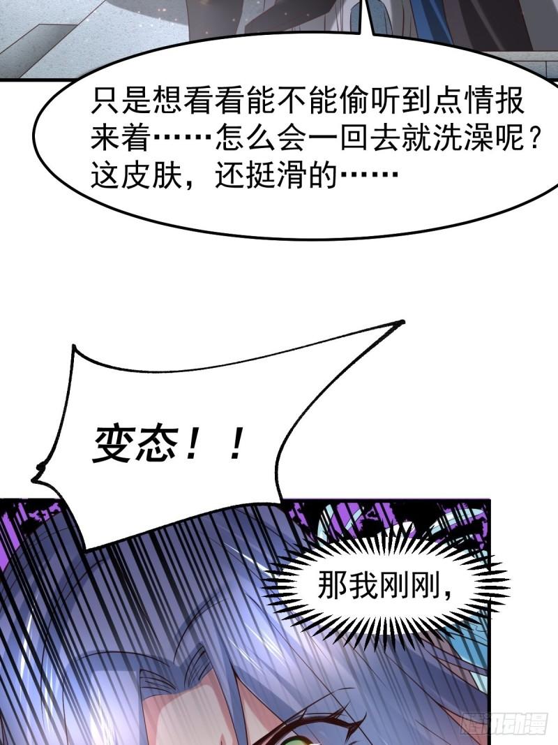 第85话 又被看光了！！6