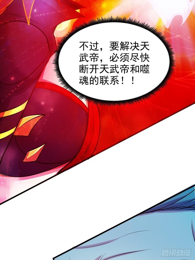 第188话 破阵杀敌！42