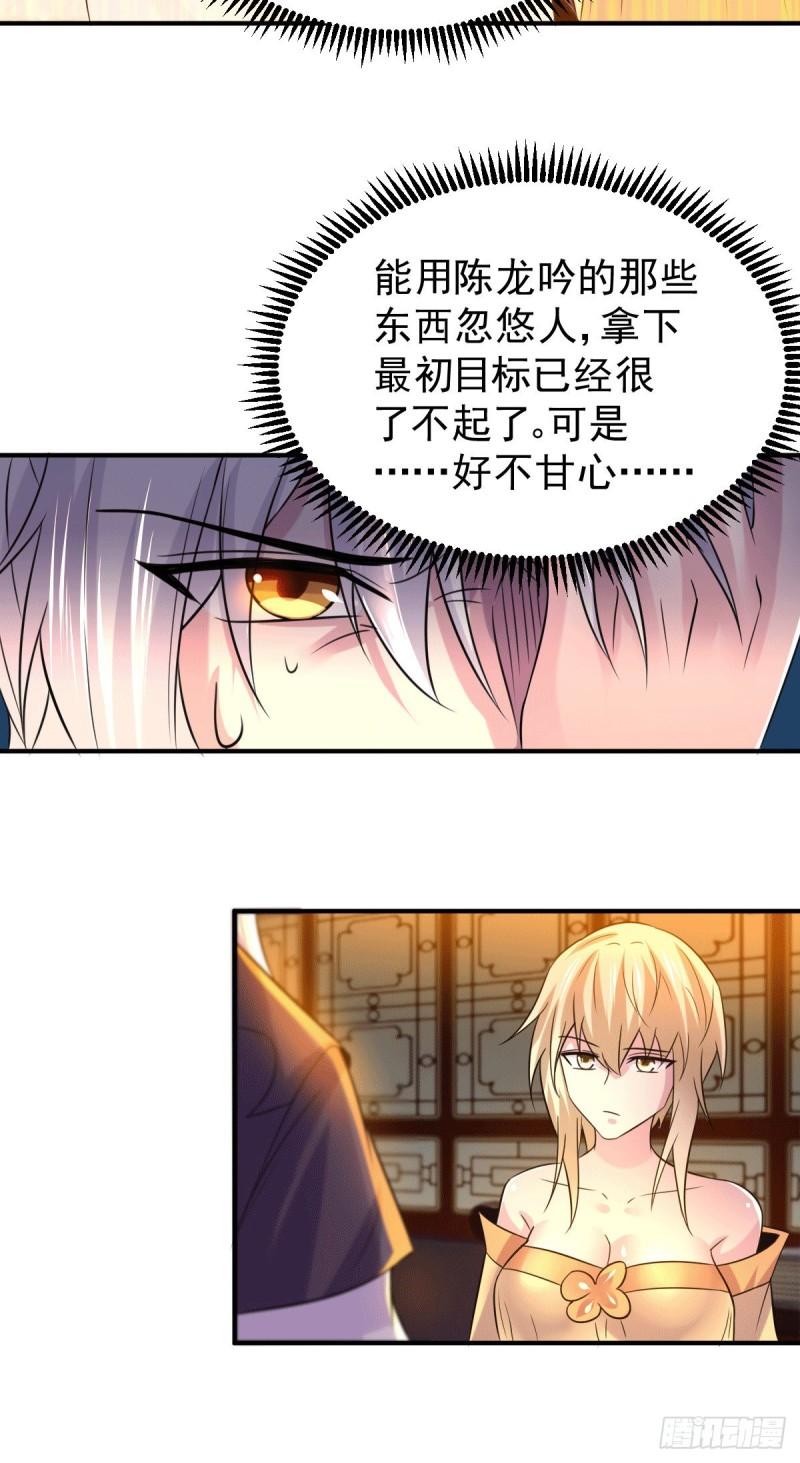 第119话 疯狂的拍卖会10