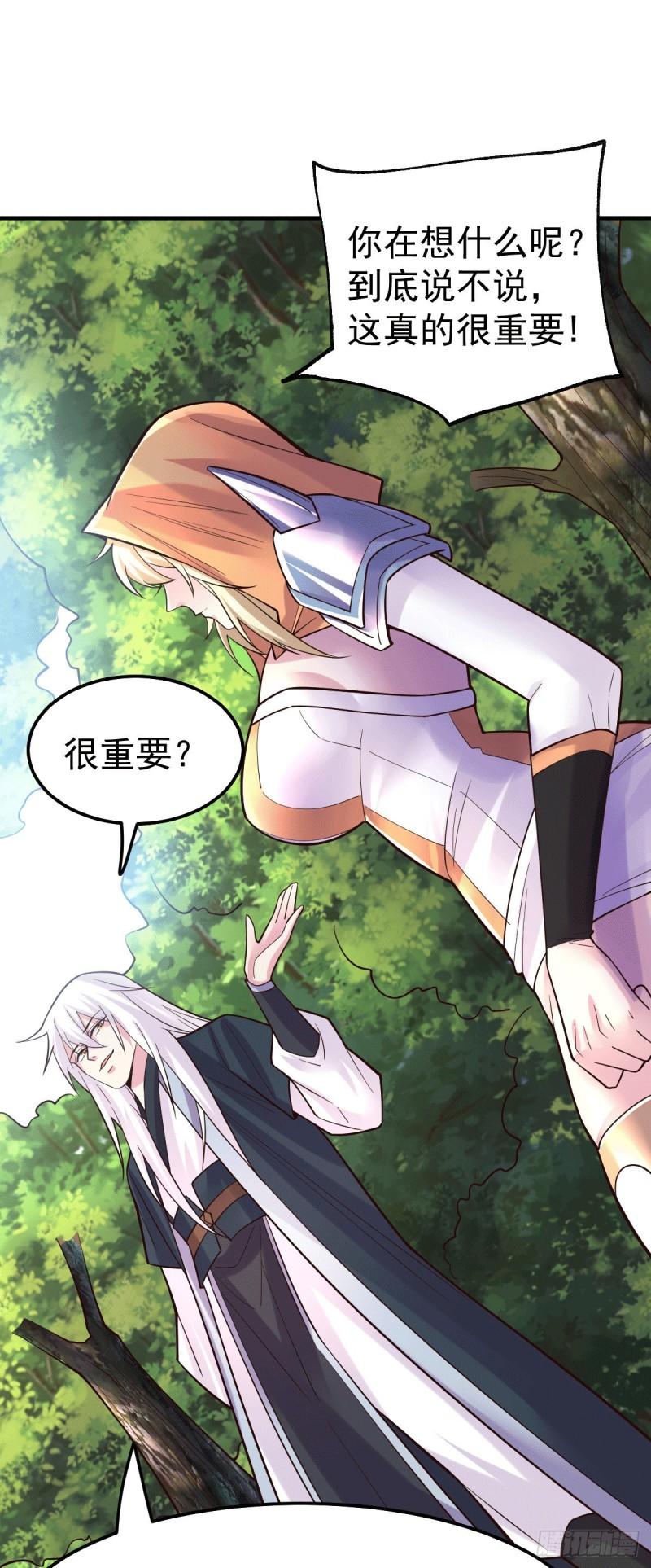 第114话 暗龙商会15