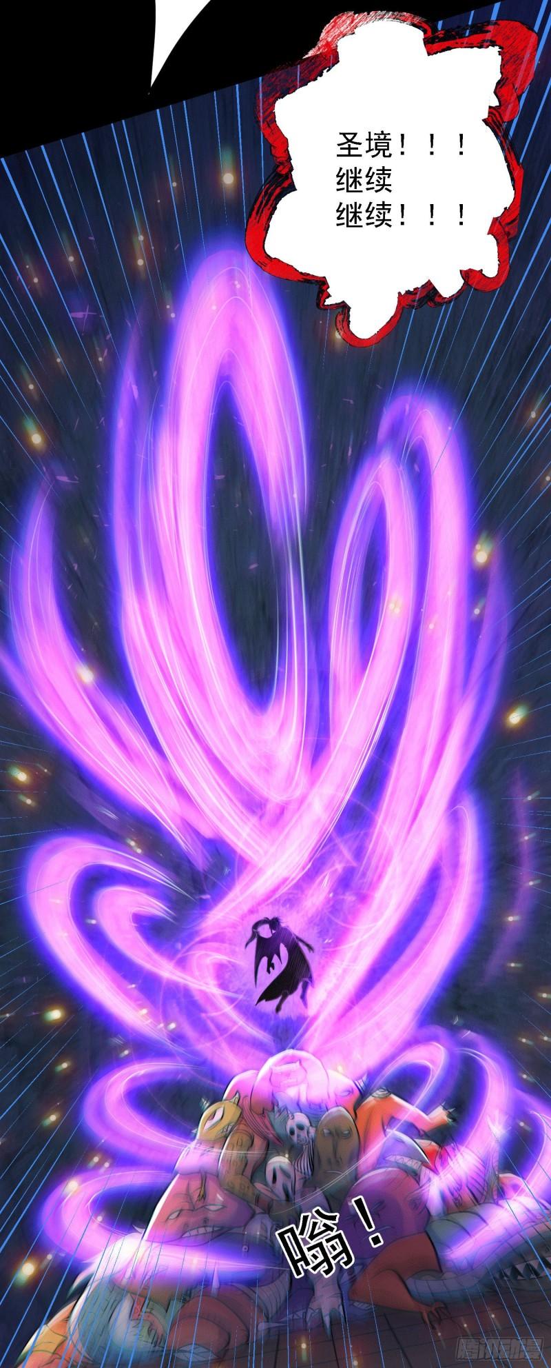 第147话 锁妖塔认主姜寒30