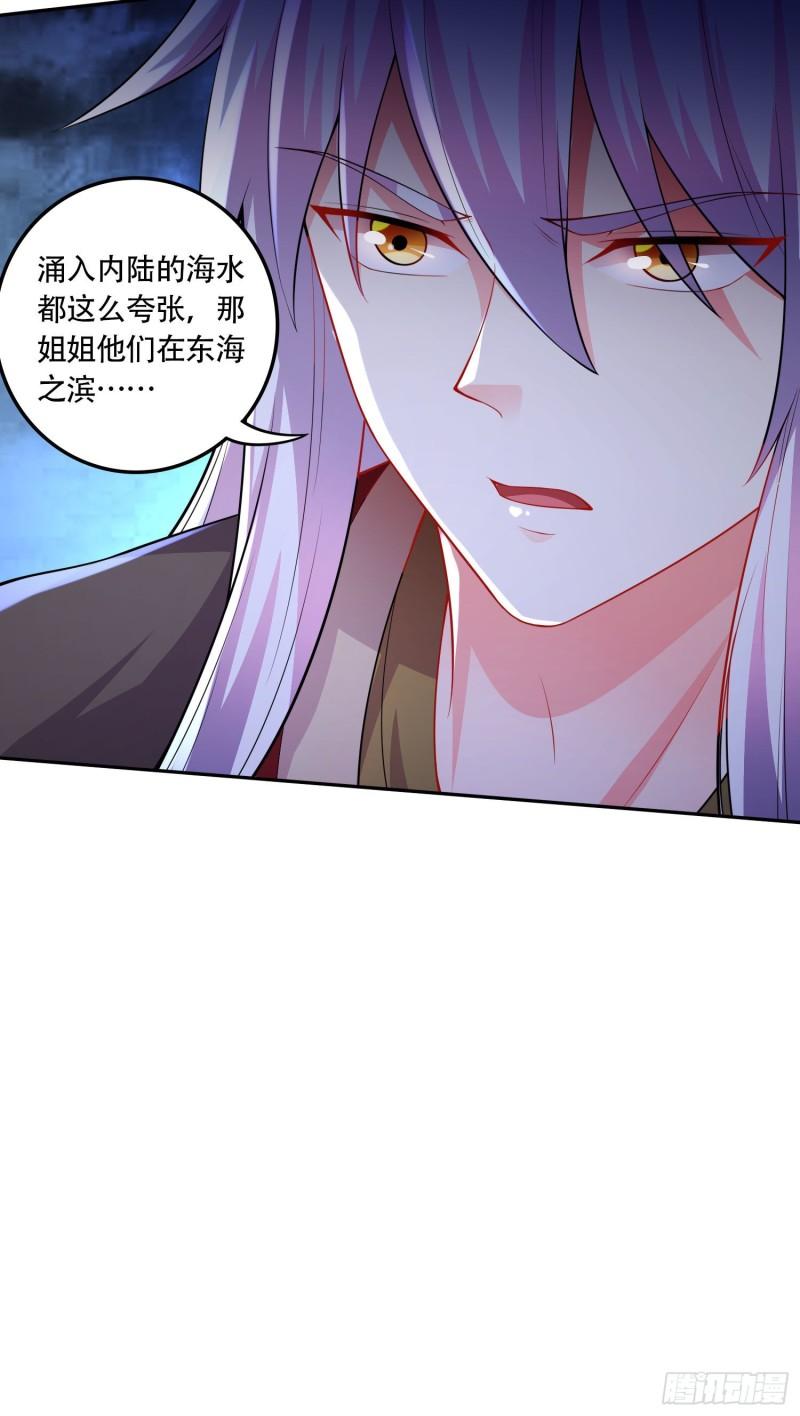 第220话 东海四王40