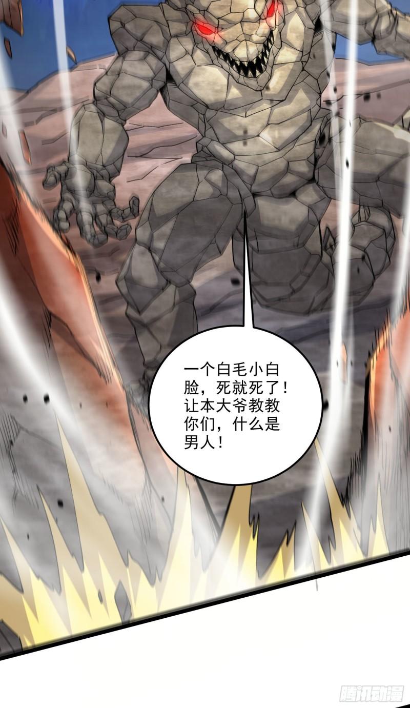 第241话 不死吞天兽3