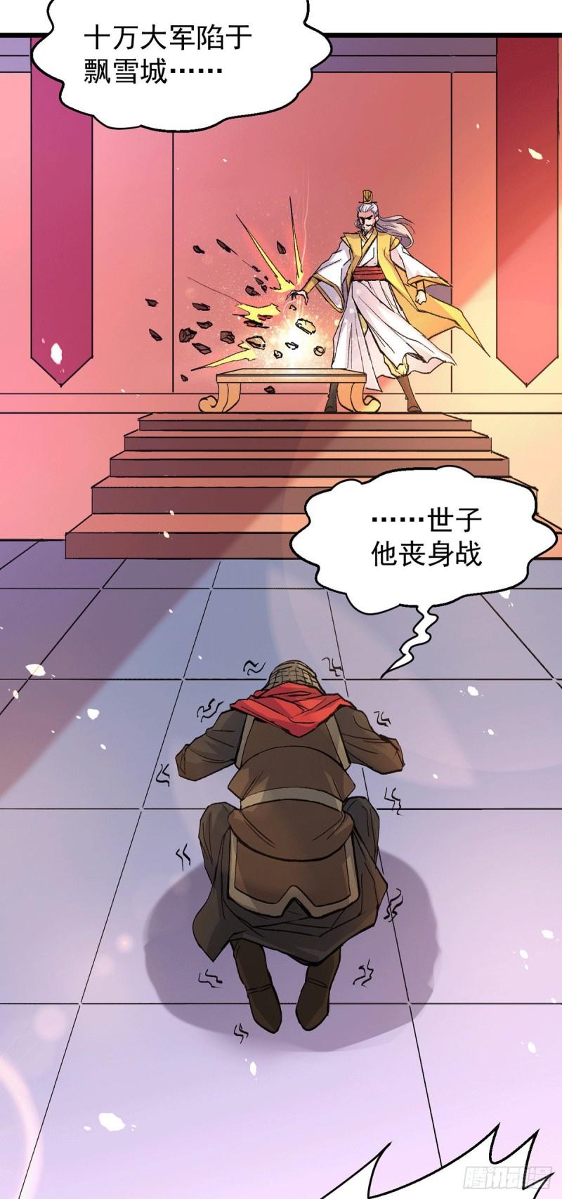 第79话 我永远与你同在33