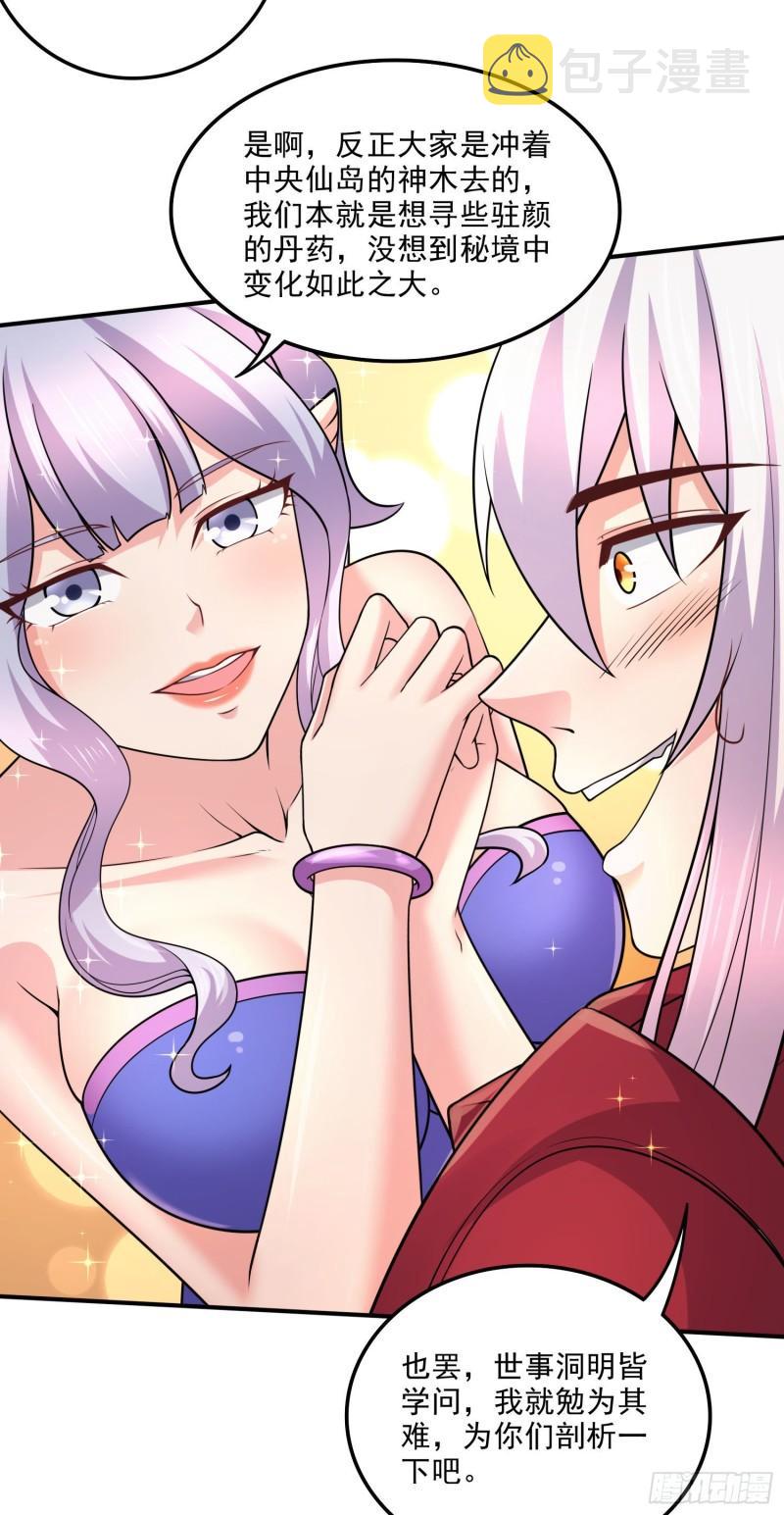 第240话 姐妹情深10