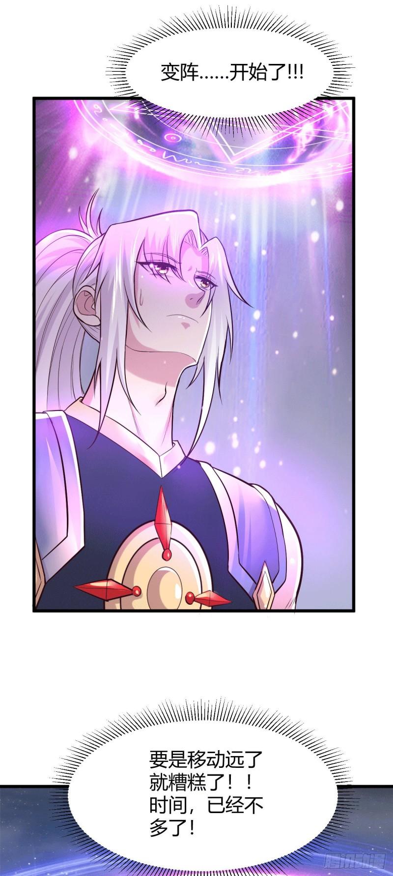 第138话 雪夜夫人变仆从？！28