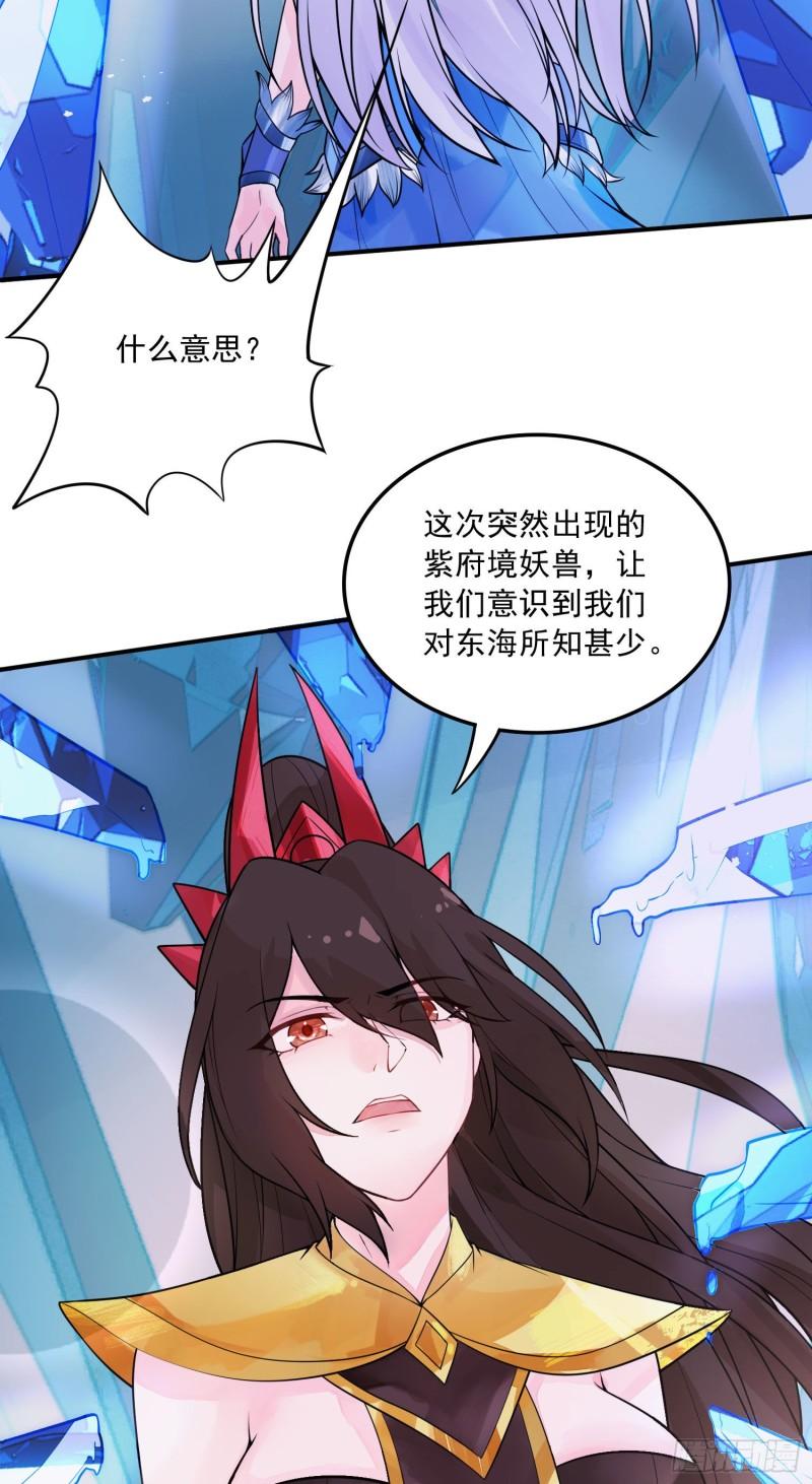 第236话 姜寒被吃了。36