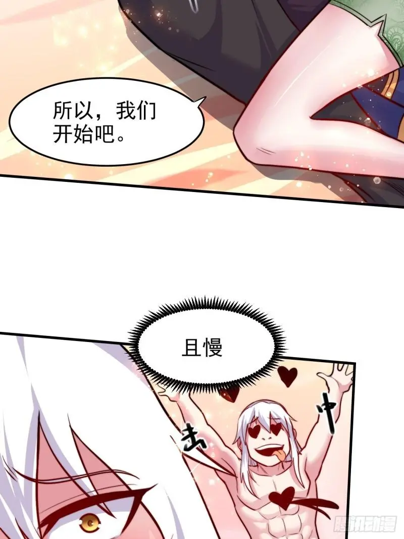 第183话 和姐姐双修13