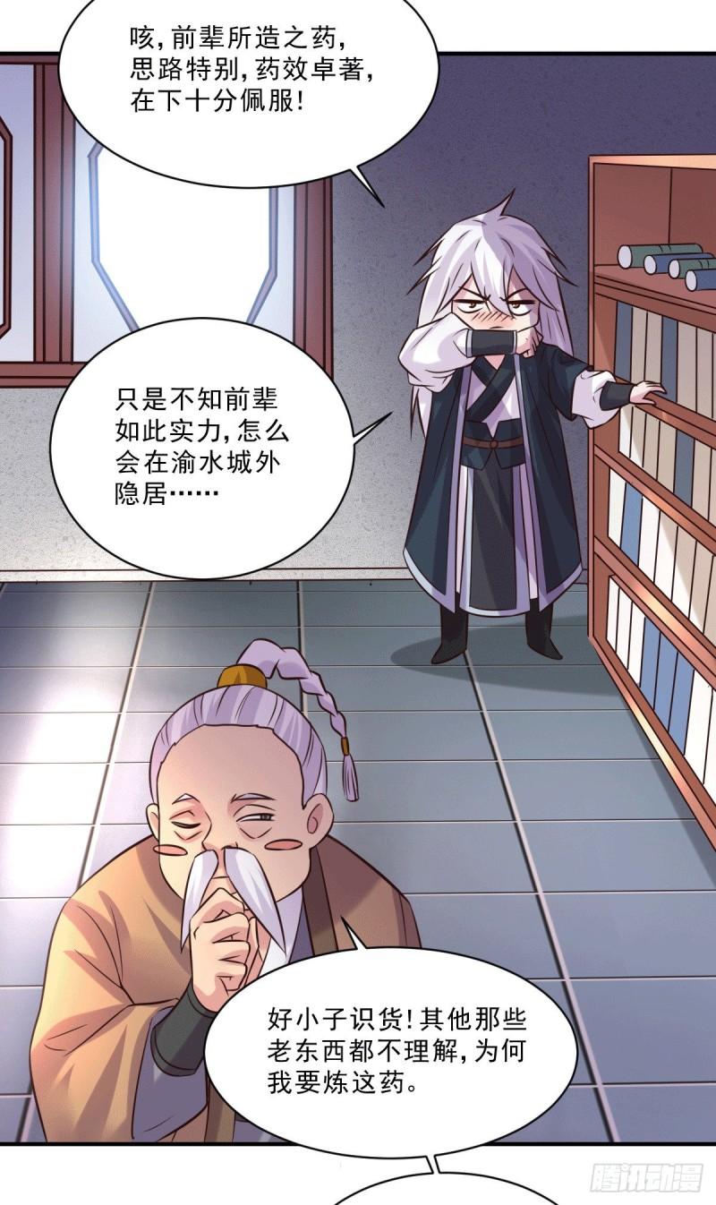 第113话 你要摸哪？！20