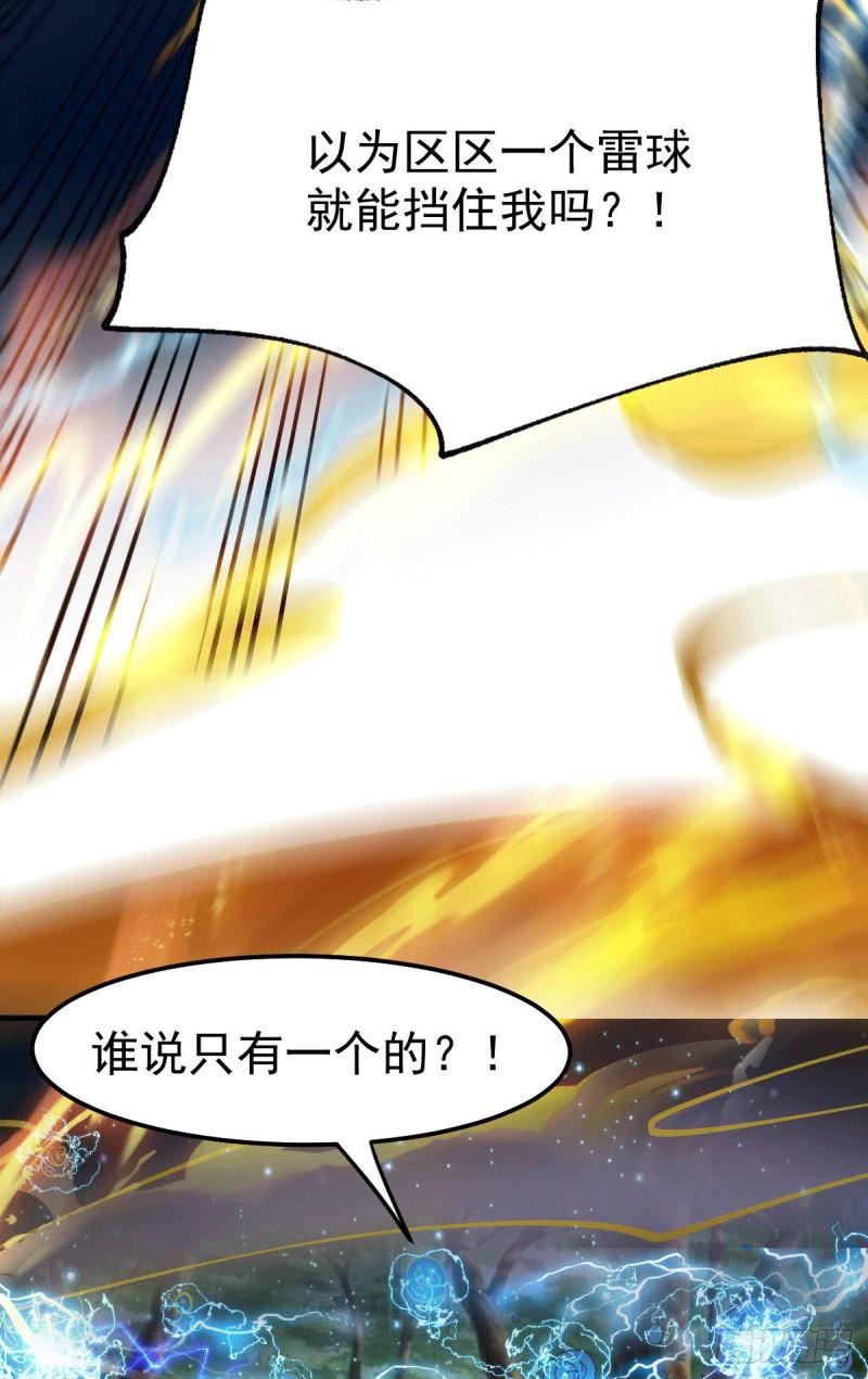 第74话 搓丸子4