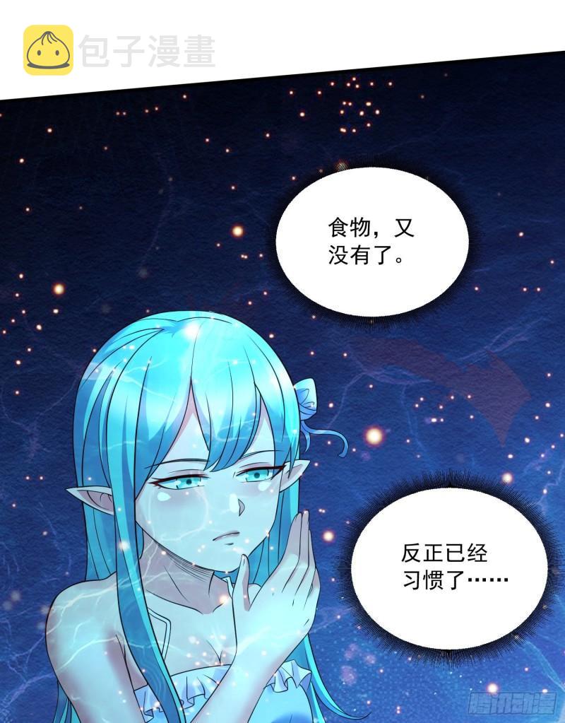第234话 姜寒刺身21