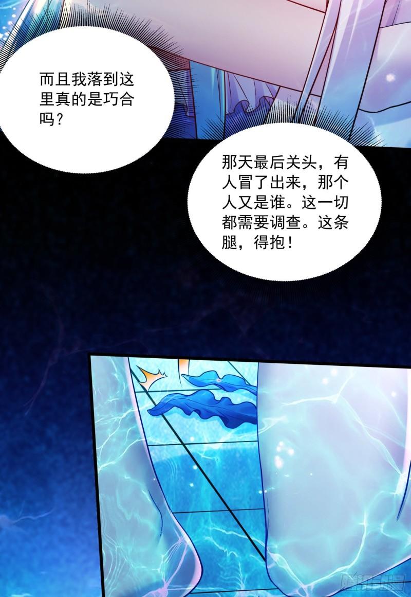 第235话 珍惜的食物36