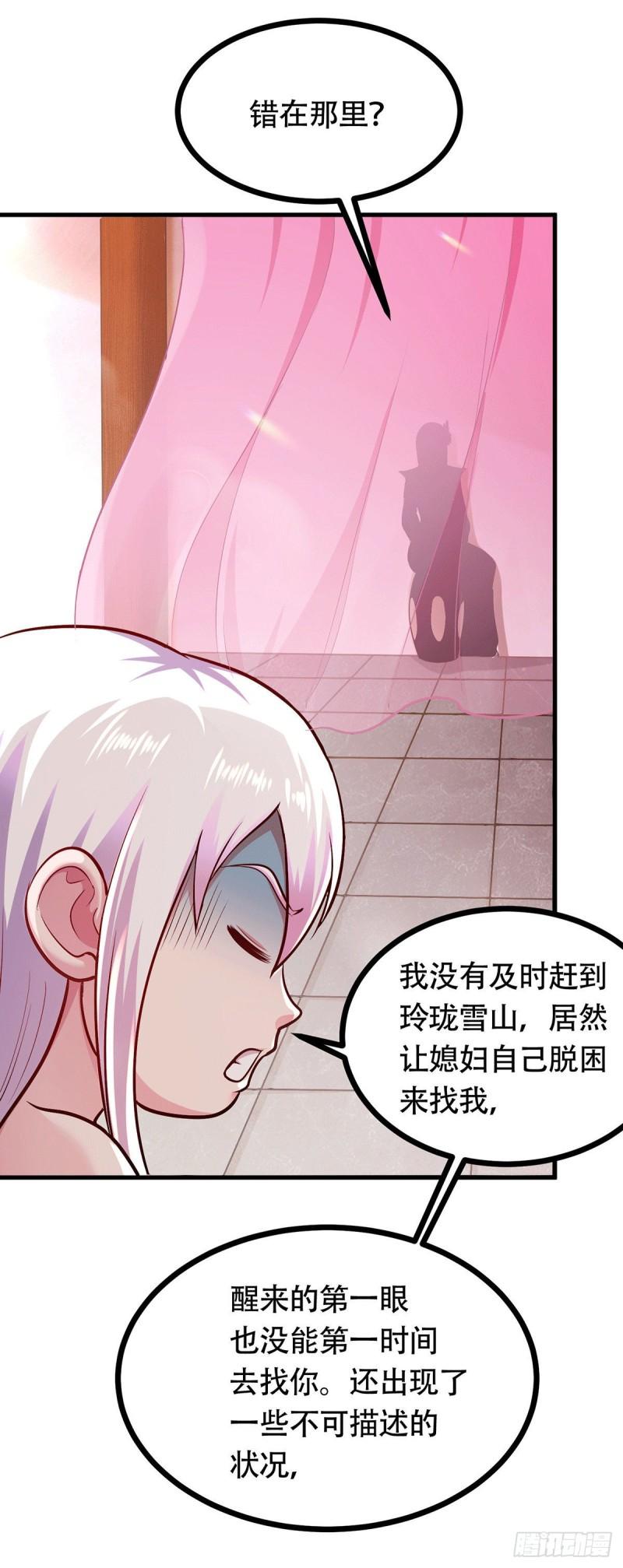 第196话 和老婆洞房~16