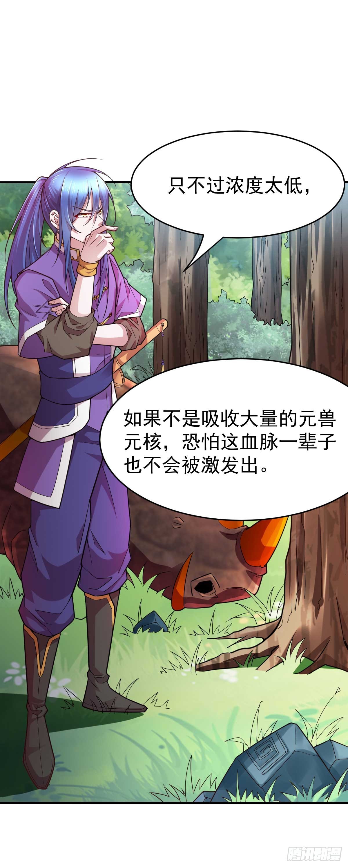 第16话 一度想起被支配的恐怖27