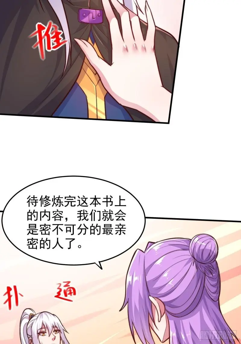 第183话 和姐姐双修9