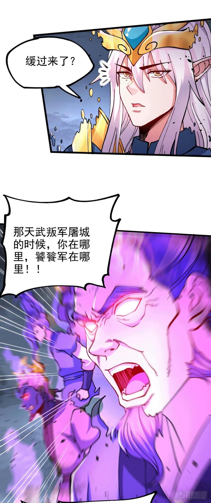 第161话 送英魂9