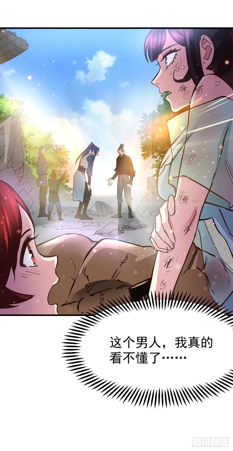 第50话 攻略100\\\%15