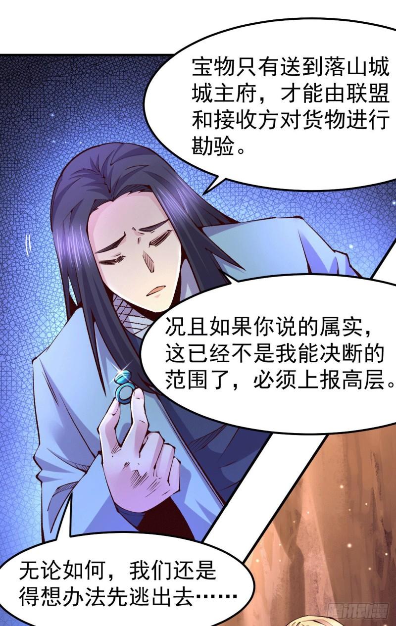 第105话 守住了秘密……2