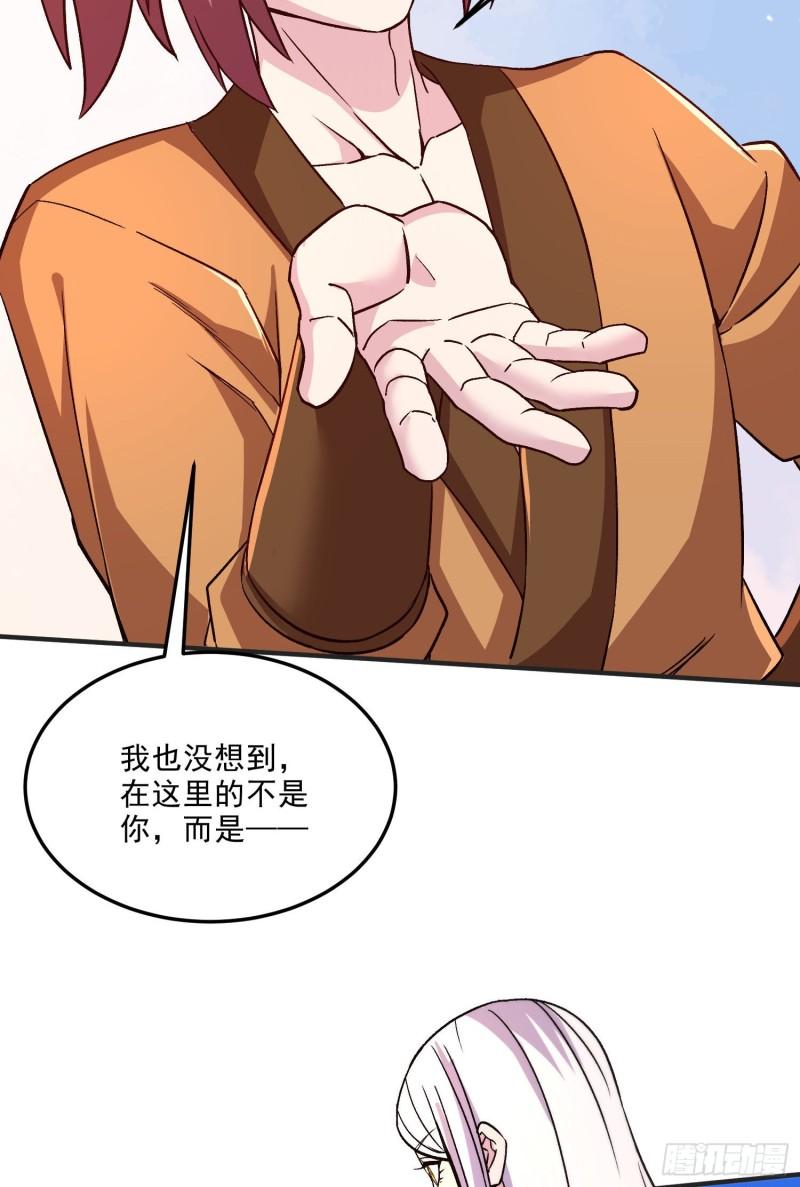 第254话 命运的指引36