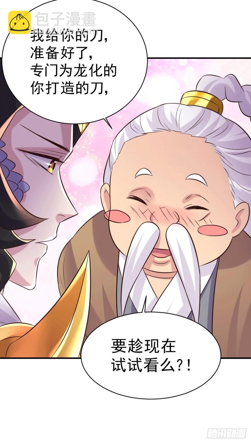 第123话 偷亲被抓包31