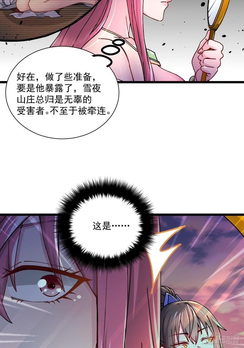 第184话 夫君他在哪?!18