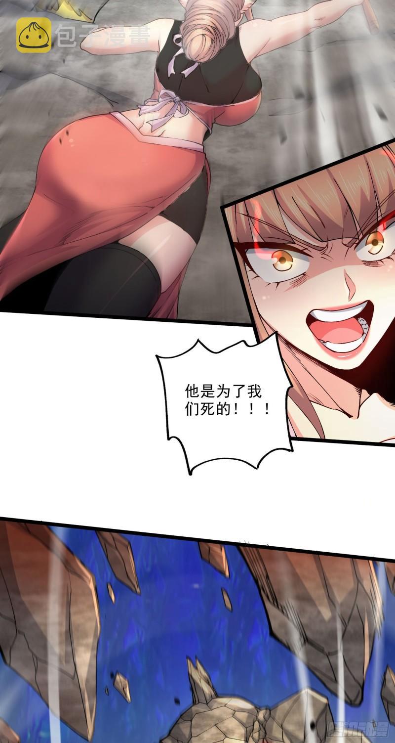 第241话 不死吞天兽2