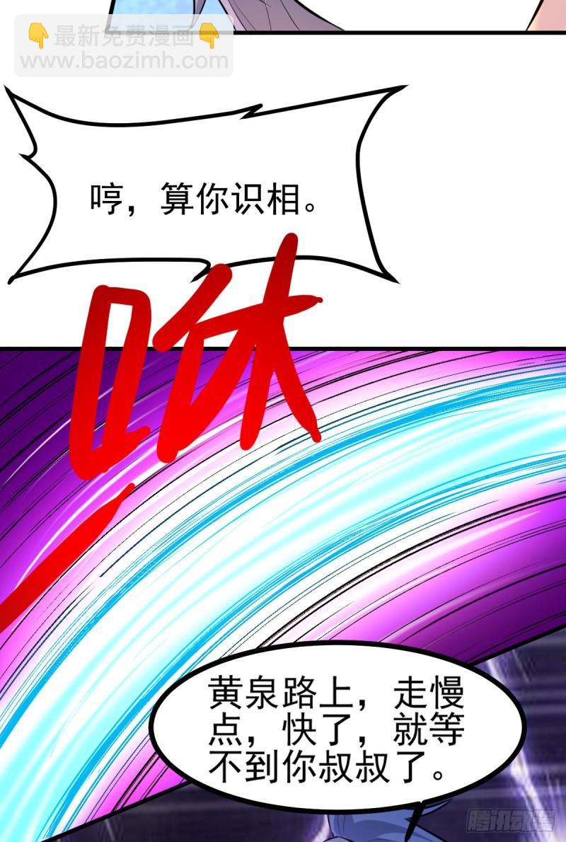 第51话 天行宗掌控全局？！31