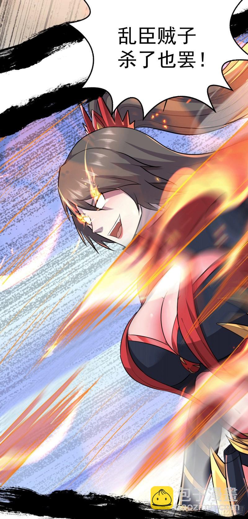 第151话 出动镇国剿灭女帝！14