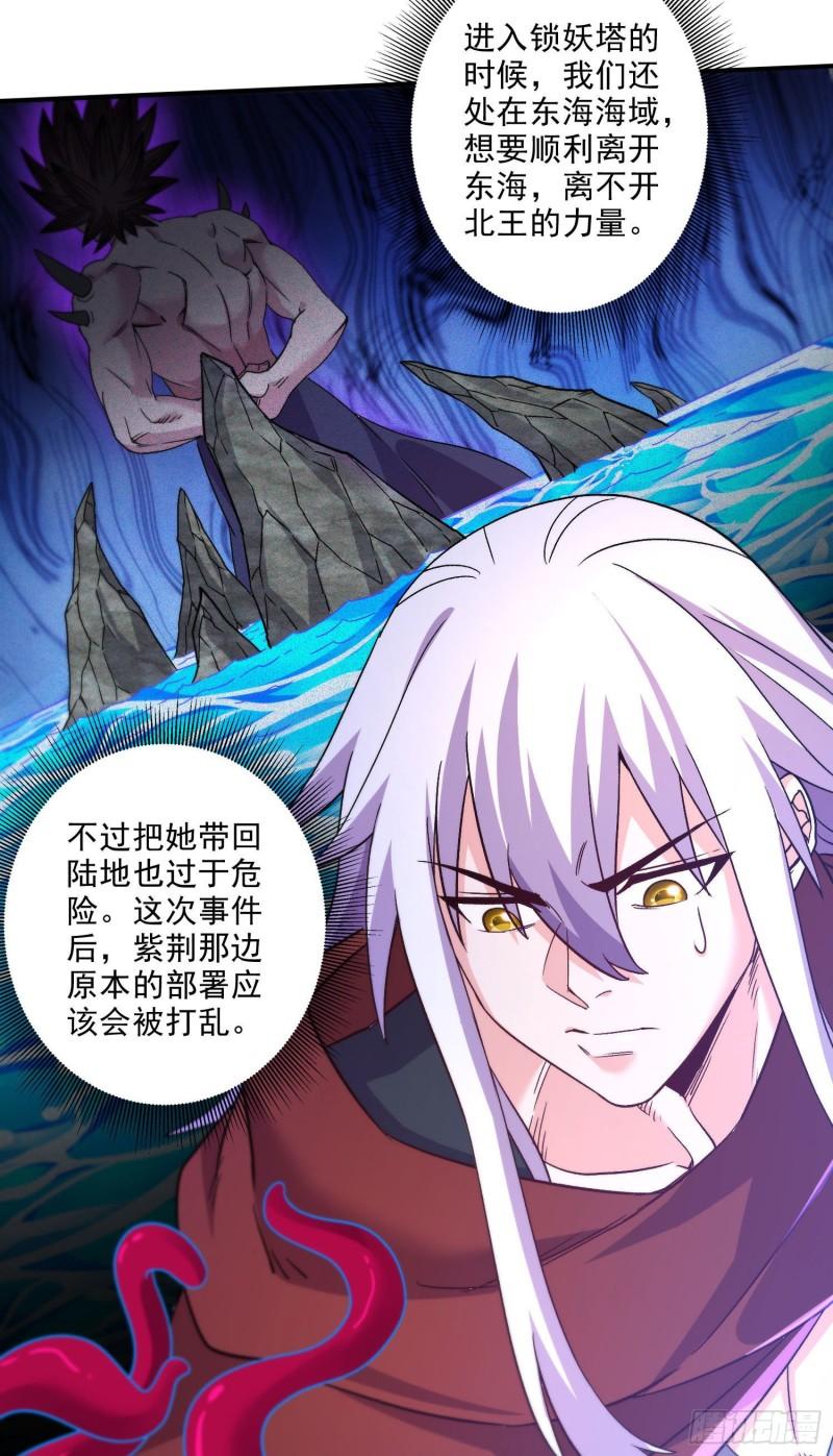第246话 姐姐还需成长37