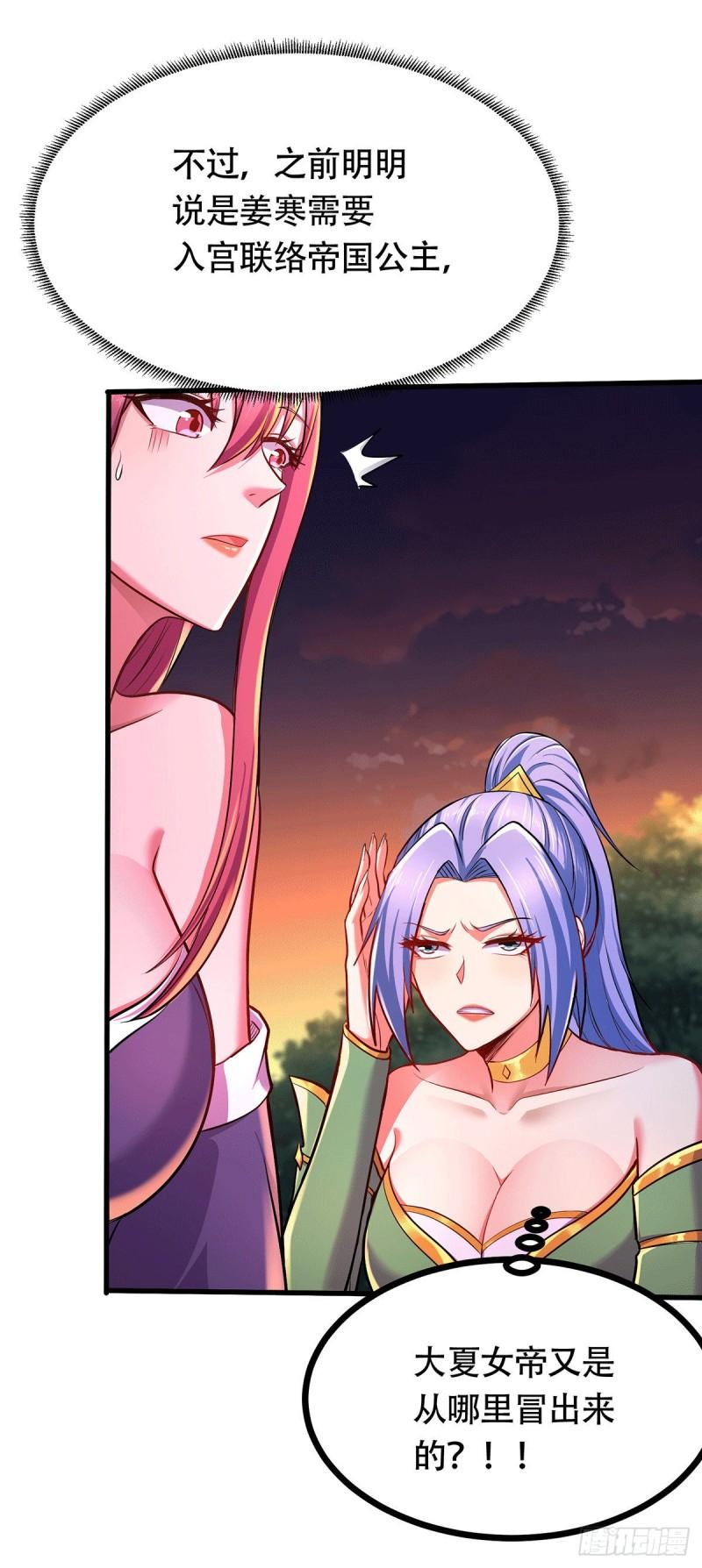 第185话玲珑雪山与女帝交好？9